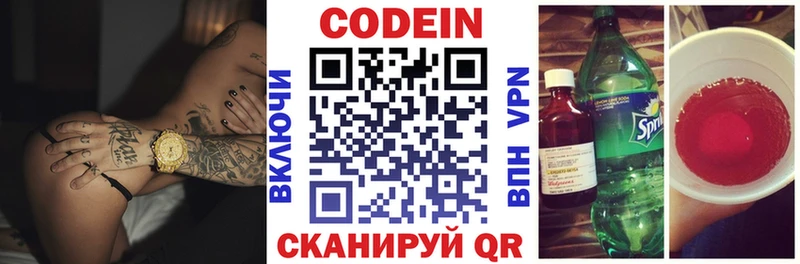 Codein напиток Lean (лин)  где продают   MEGA ССЫЛКА  Очёр 