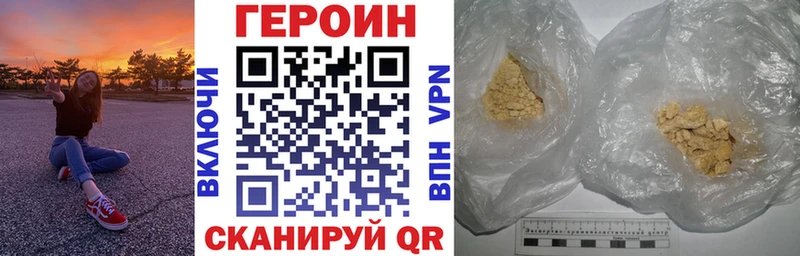 Героин VHQ  цены наркотик  Очёр 
