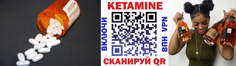 Кетамин ketamine Очёр